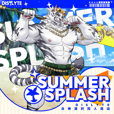 罗斯众神派对兽人Furry同人周边