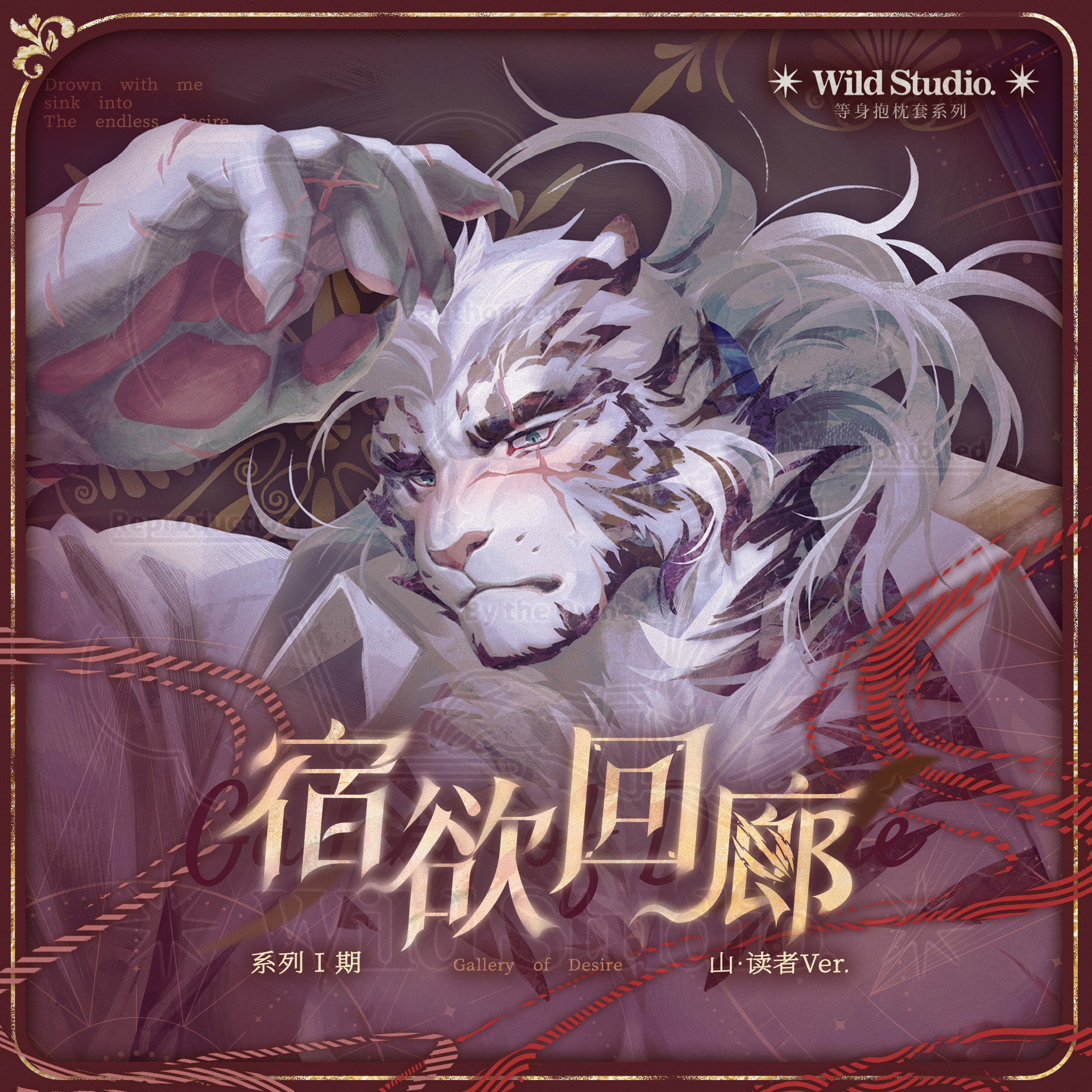 明日方舟山等身抱枕套