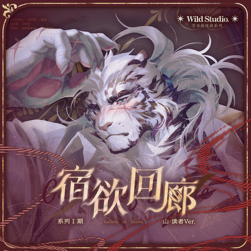 明日方舟山抱枕兽人Furry周边