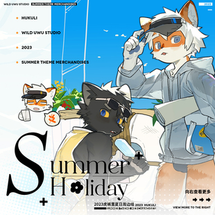 寄售现货 2023盛夏假日 原装 里 原创福瑞兽人Furry周边 虎裤