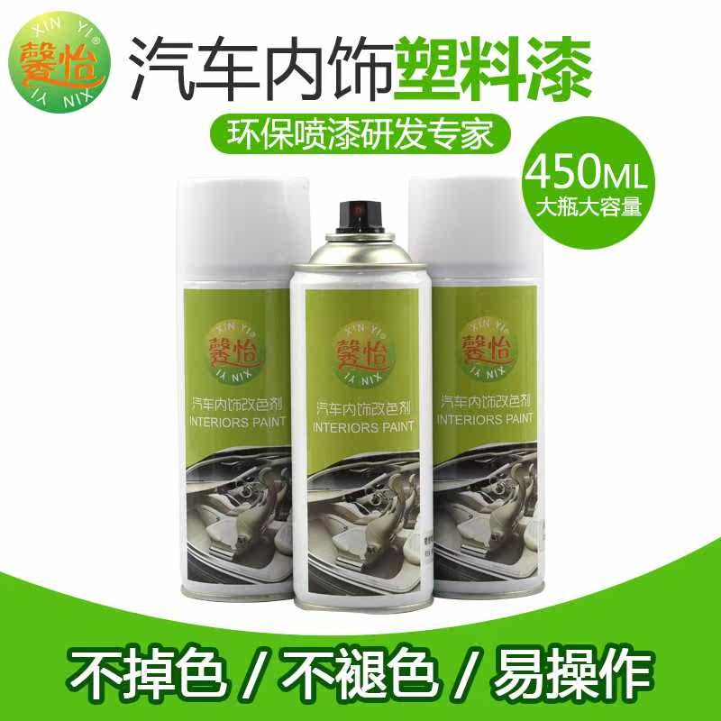 automobile Scratch Interior trim plastic cement Scratch repair repair workbench Retread The car Plastic automatic Spray paint blackin the Car/Articles/Fitting/Refit , Auto Beauty/Maintenance/Service , Auto Beauty paint/Membrane/Wax Tools , Up paint pen  category - from Buy2taobao.com to provide professional Taobao agent buy service