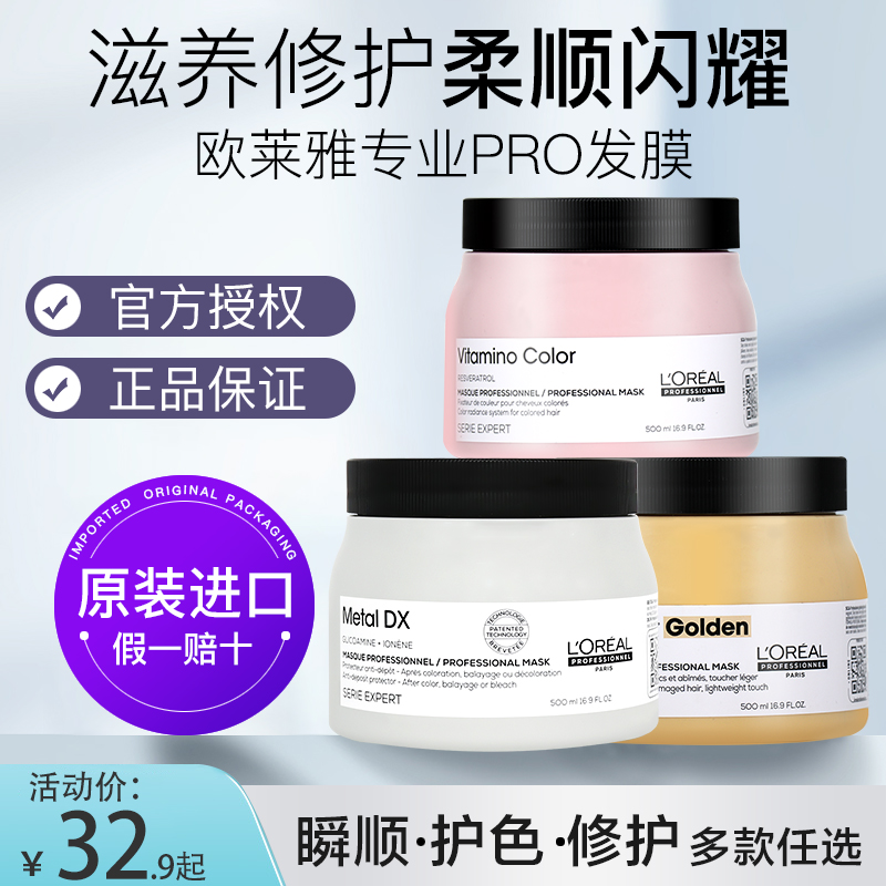 烫染受损毛躁倒膜焗油膏发膜