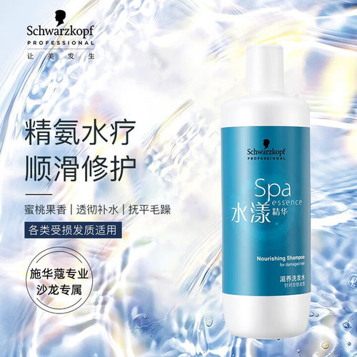 施华蔻保湿滋润修护受损洗发水