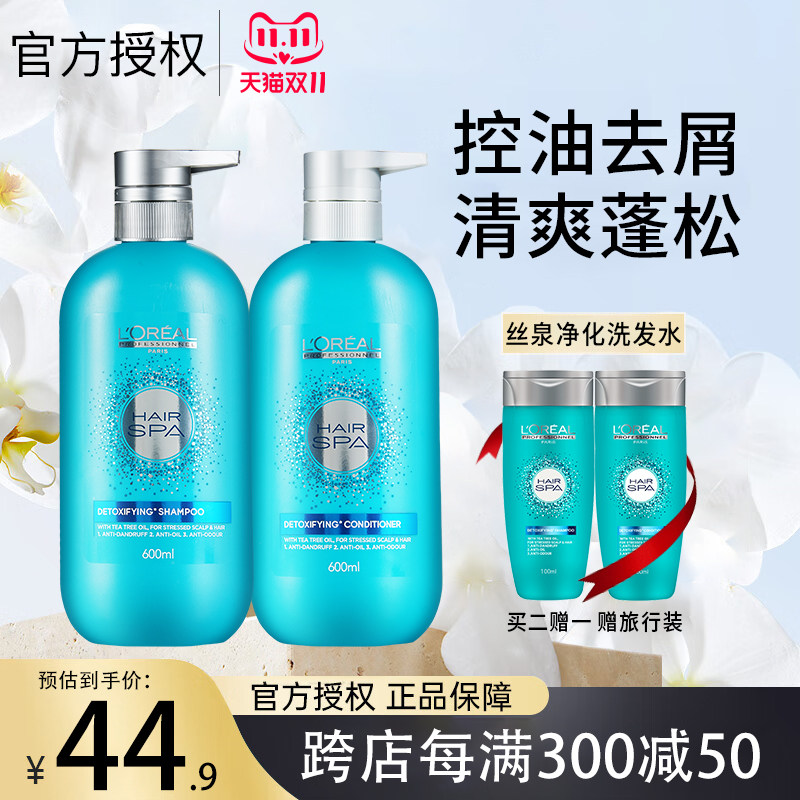 欧莱雅pro丝泉净化洗发水去头屑改善头痒头皮控油洗发露头发去油怎么看?