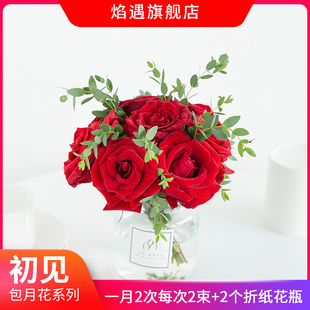 鲜花速递同城每周一花品牌销量前三的宝贝