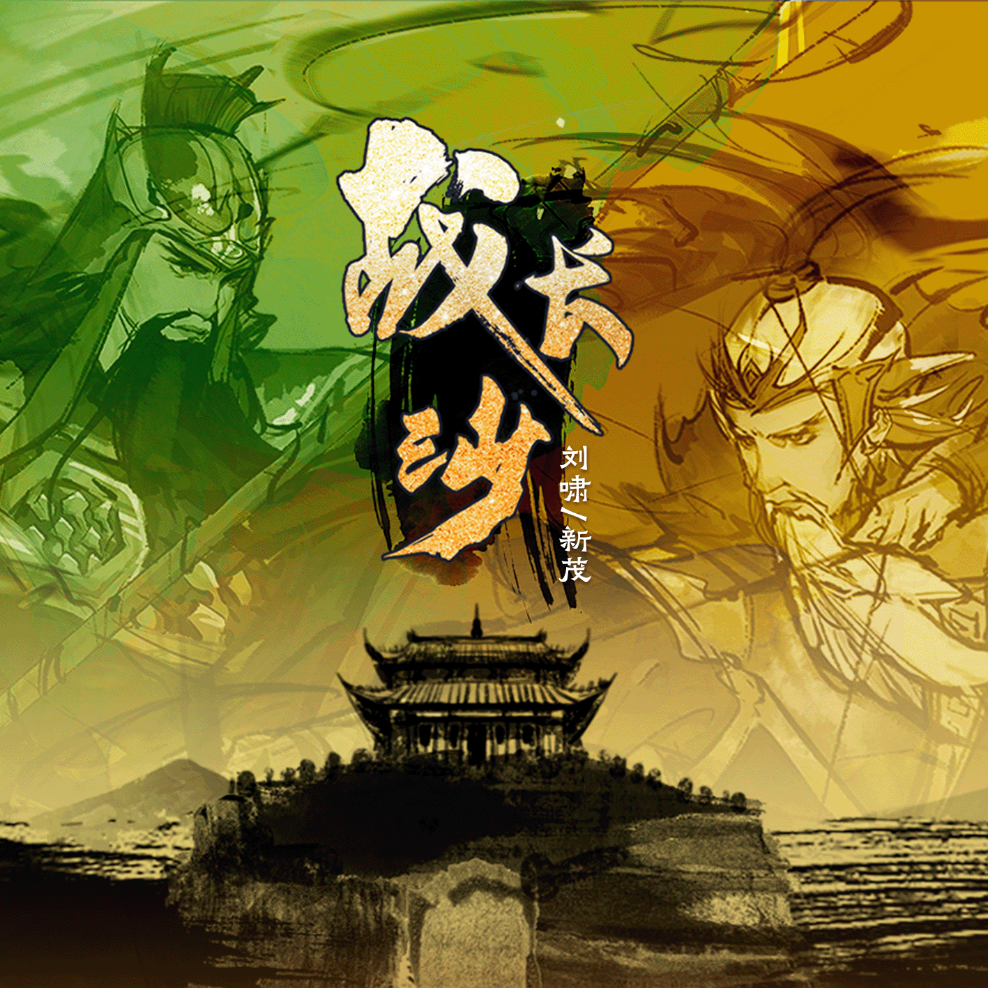 星空桌游《战长沙》双人战略烧脑欢乐桌游