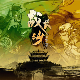 星空桌游《战长沙》双人战略烧脑欢乐桌游