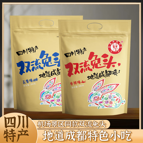 传承世家双流兔头四川特产