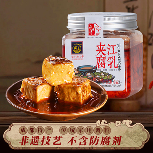 四川特产夹江豆腐乳260g瓶装传统味道麻辣红油霉豆腐下饭菜调味酱