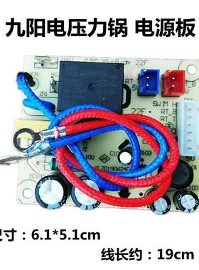 电压力锅Y-30C5 Y-50C82 50C88 Y-60C88 200A电源板 主板