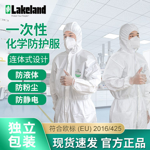 雷克兰AMN428E防护服连体服防