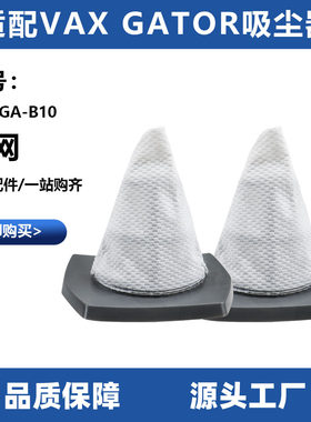 适用于VAXGator吸尘器H85-GA-B10