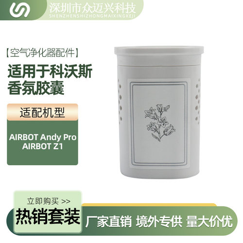 适用科沃斯沁宝配件空气净化机