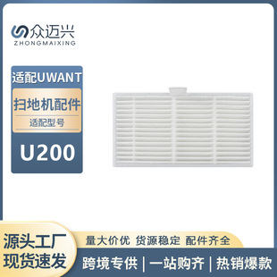适用于友望UWANT U200扫地机器人配件滤网清洁海帕水洗过滤芯耗材