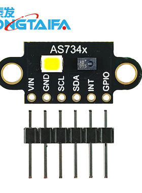 AS7341 可见光谱传感器 色温照度 高准度 色彩检测红外芯片
