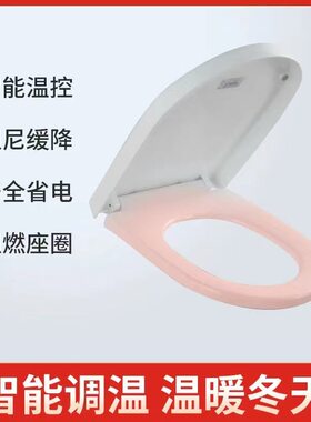川爱宁智能恒温加热马桶盖发热