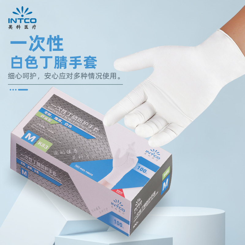英科K83一次性手套乳胶橡胶丁腈