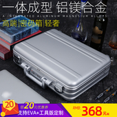 铝镁合金手提箱密码 箱 铝合金商务公文箱笔记本手提电脑箱摄影箱