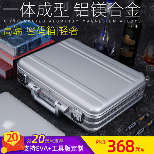一体成型铝镁合金高端商务轻奢