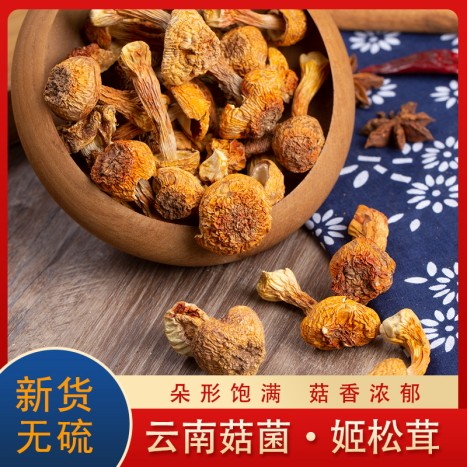 特级新货姬松茸干货巴西菇500g