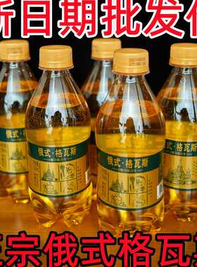 【新日期】格瓦斯饮料整箱12瓶俄式风味碳酸饮品夏日汽水330ml/瓶