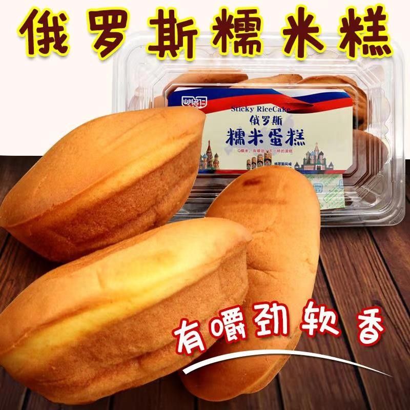手工糯米糕俄罗斯传统鸡蛋糕