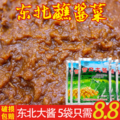 东北大酱150gx5黄豆酱熟酱拌饭拌面酱炸酱蘸酱营口大酱即食调味酱