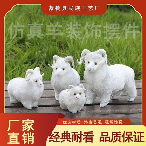 仿真模型绵羊工艺品装饰品