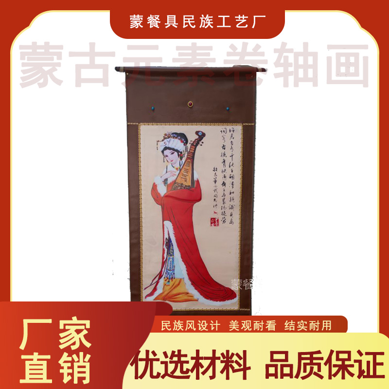 蒙古元素挂画装饰画竖版高档次卷轴画动物风景民族特色挂墙皮画图片