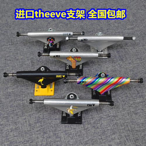 theeve美国空心彩色高桥包邮支架