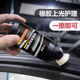 汽车橡胶条保养剂门窗密封条润滑养护上光膏老化修复消除异响软化