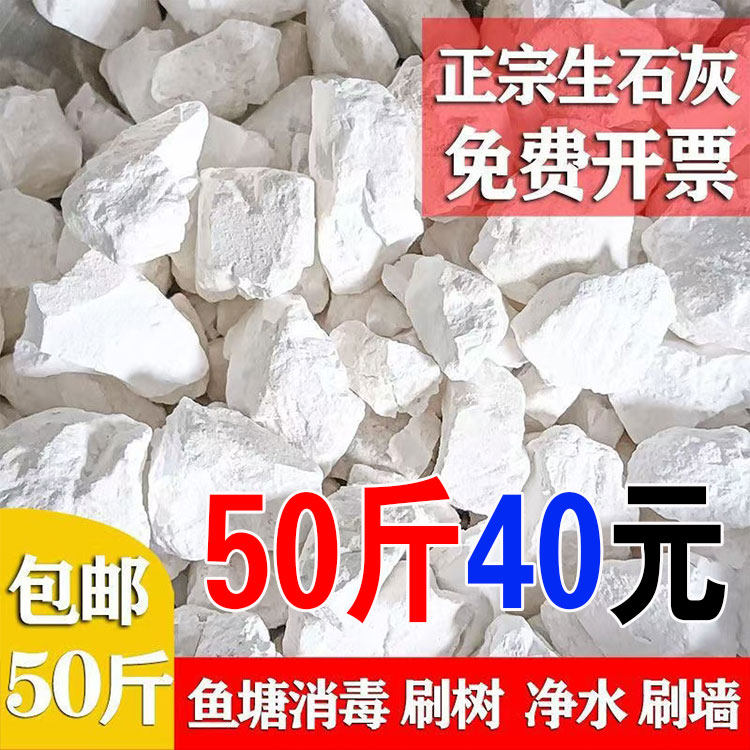 50斤生石灰块土壤消毒吸湿鱼塘养殖刷树杀菌净水袋装干燥剂室内,洗护清洁剂/卫生巾/纸/香薰,干燥剂/除湿用品,淘宝优惠券,粉丝福利购,淘宝优惠卷