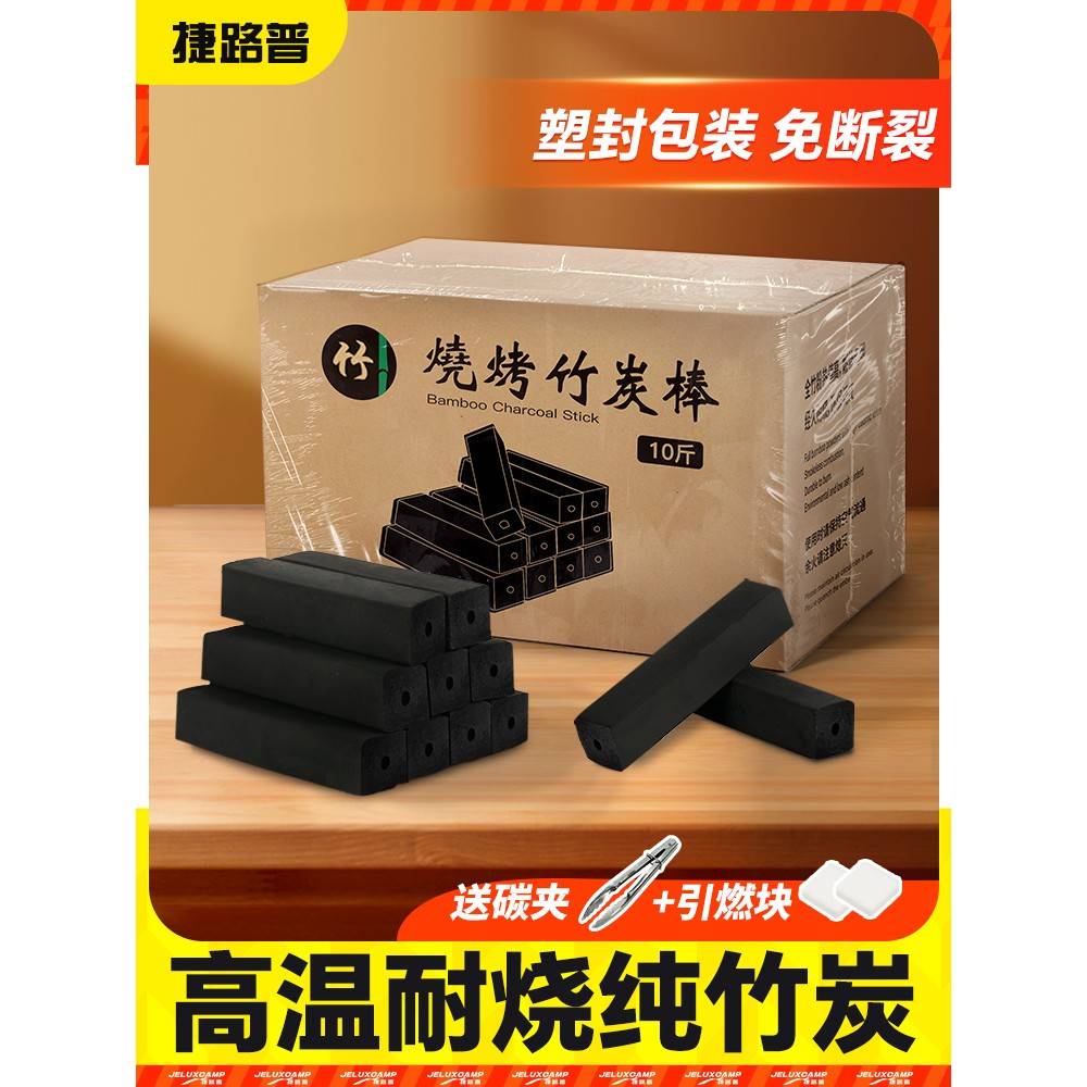 木炭烧烤碳无烟碳烤炉速燃果木竹炭机制家用室内铜锅围炉煮茶取暖