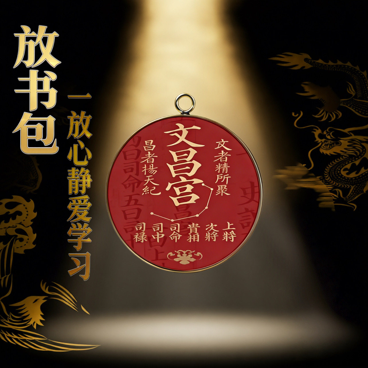 送孩子别贪便宜 读书顺利金榜题装饰摆件
