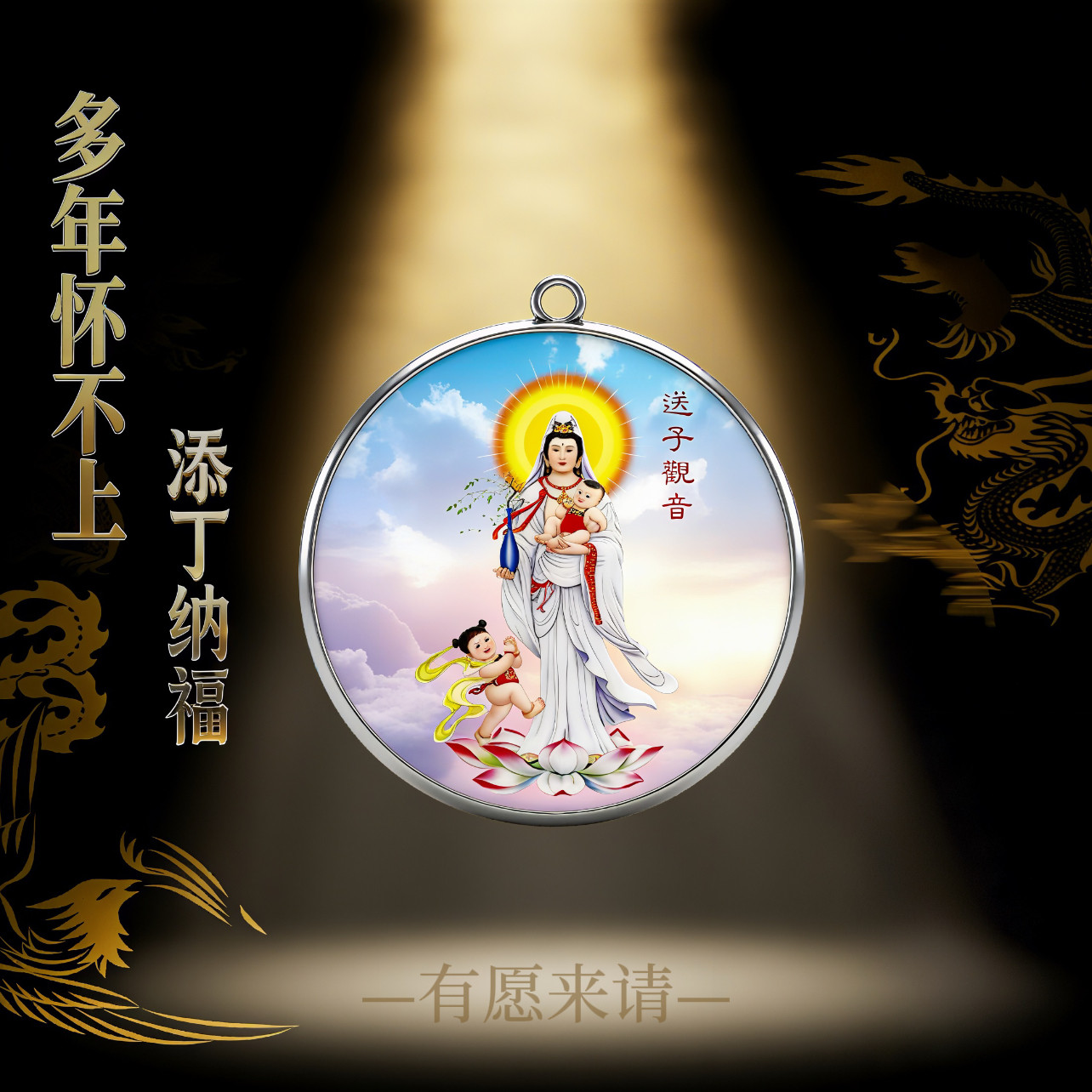 别光看花里胡哨的图 这里真有观音求子好孕助孕多子多福贵子摆件