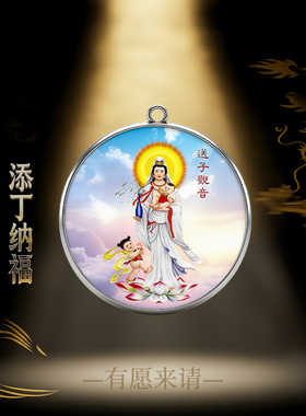 别光看花里胡哨的图 这里真有观音求子好孕助孕多子多福贵子摆件