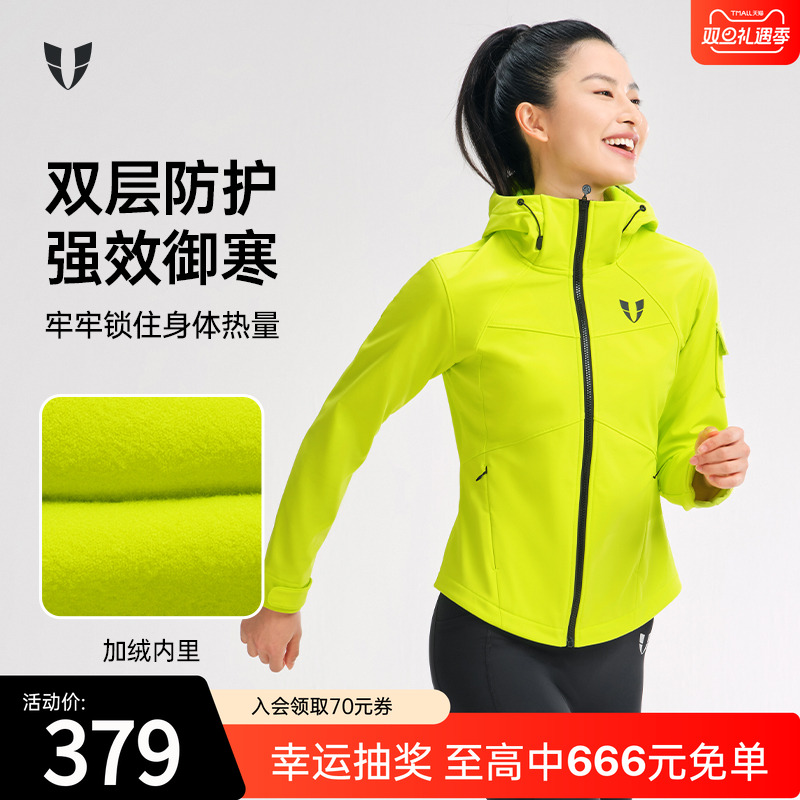 马甲线健身运动软壳加绒跑步外套运动防晒上衣户外运动服秋冬女款