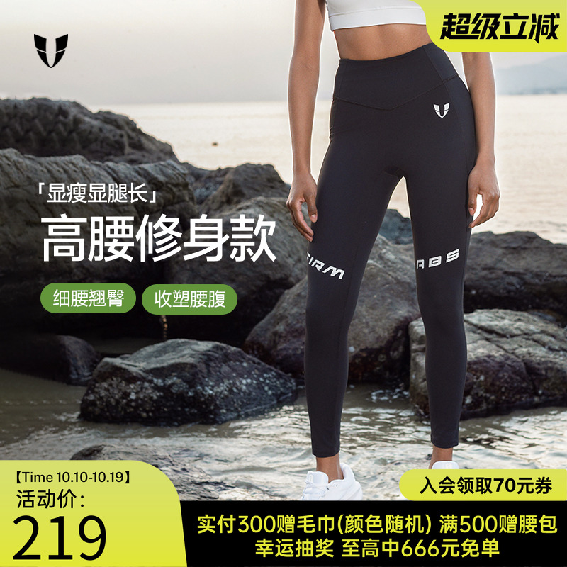 马甲线健身字母紧身长裤