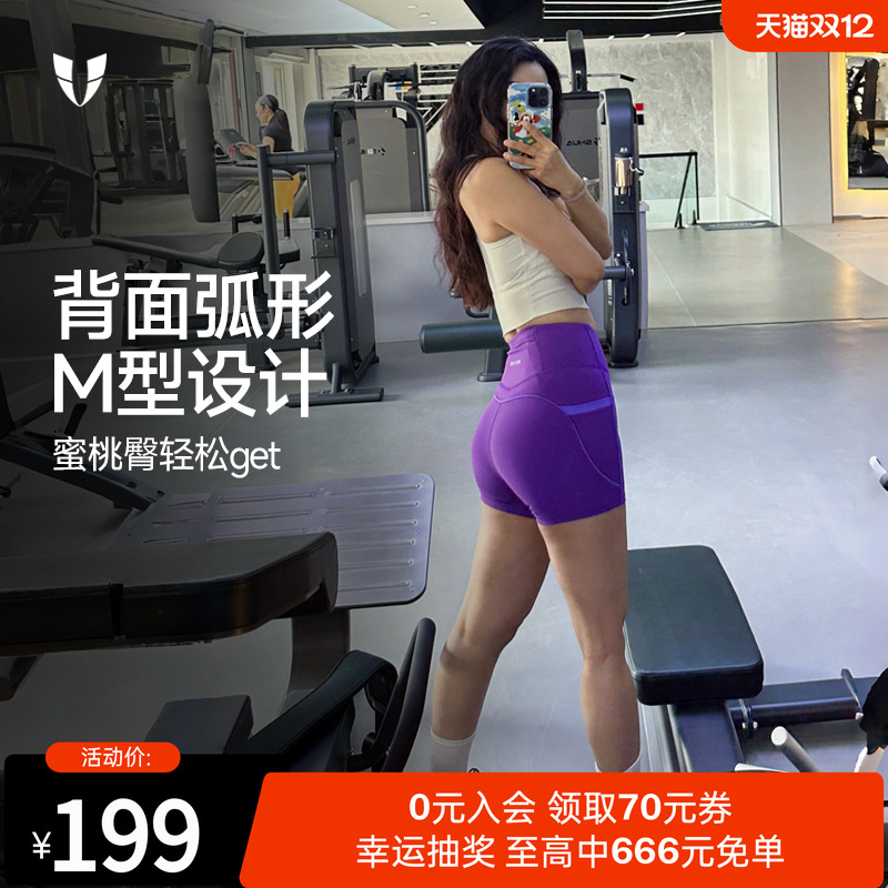 马甲线运动撞色三分短裤