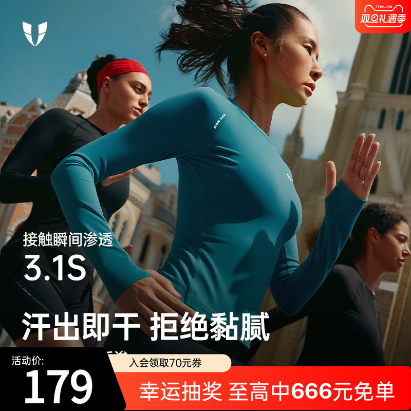 马甲线速干跑步t恤女户外健身运动长袖透气紧身打底衣夜跑上衣女