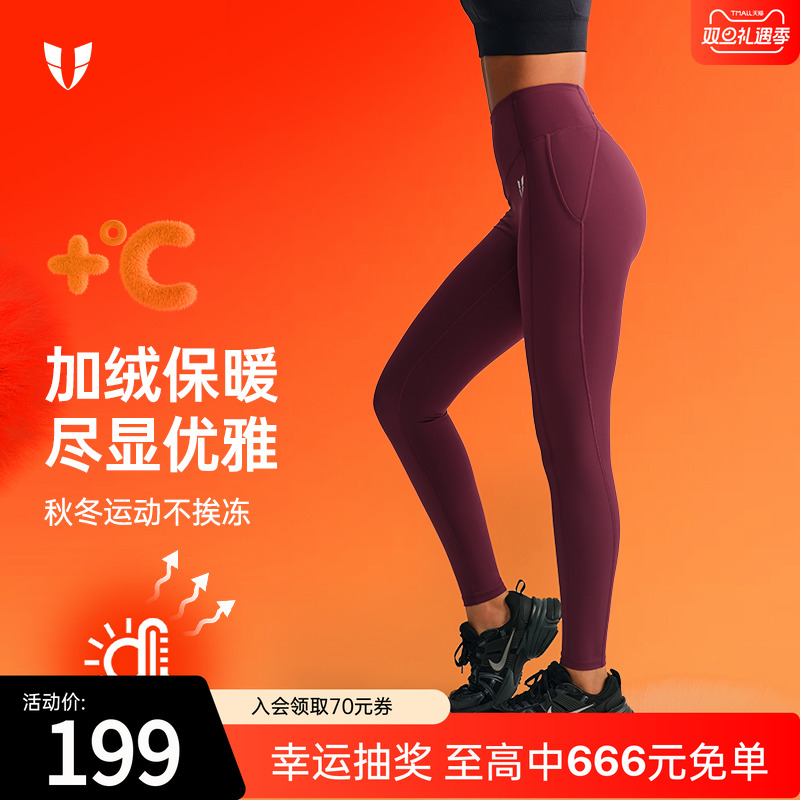 马甲线健身运动加绒高腰紧身瑜伽裤秋冬运动显瘦户外跑步裤子女