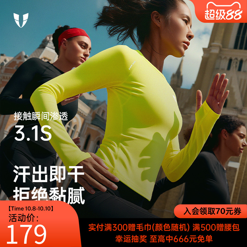 马甲线运动健身长袖t恤户外跑步速干紧身衣透气修身女2025新款秋