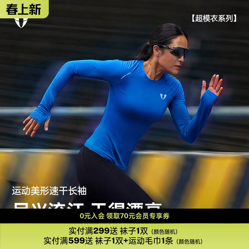 马甲线运动长袖t恤女外穿健身衣户外跑步打底训练服春夏紧身薄款