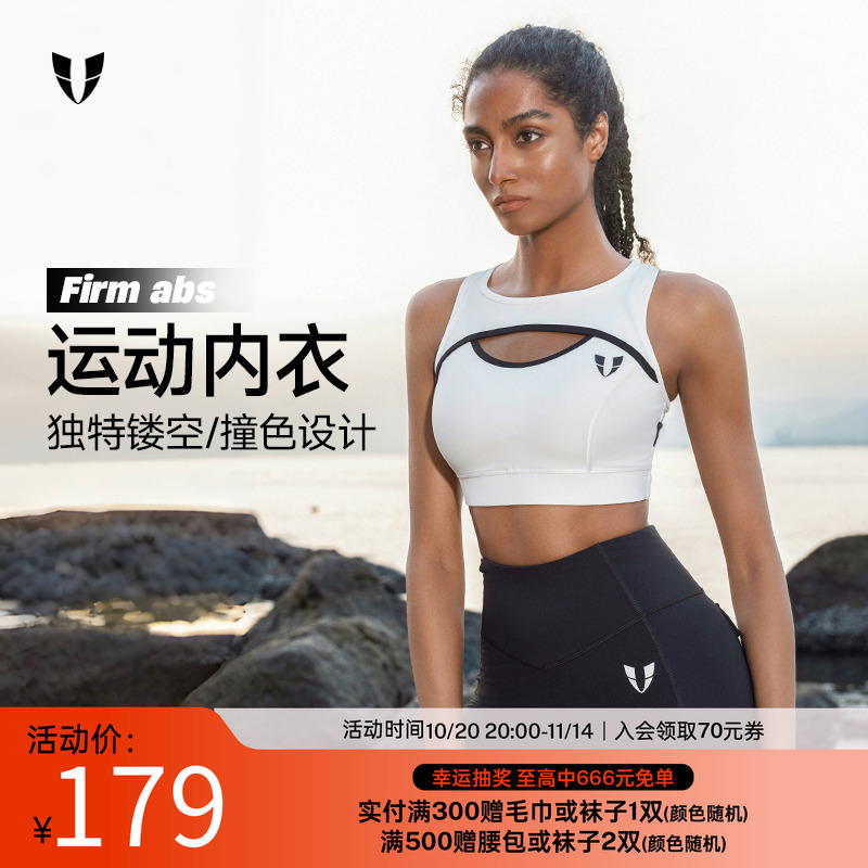 马甲线健身运动撞色背心内衣防下垂胸垫跑步马拉松瑜伽防震美背女