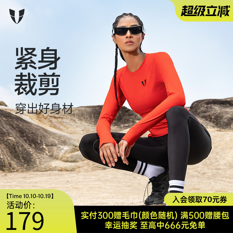 马甲线长袖户外运动女性圆领