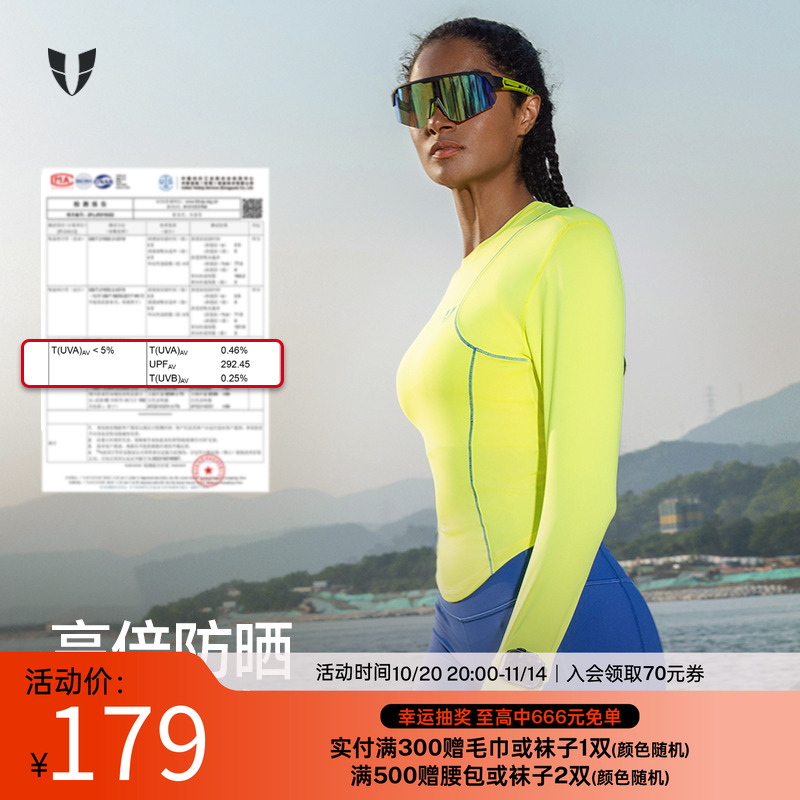 马甲线健身运动透气速干长袖户外跑步马拉松防晒紧身上衣晨跑女款
