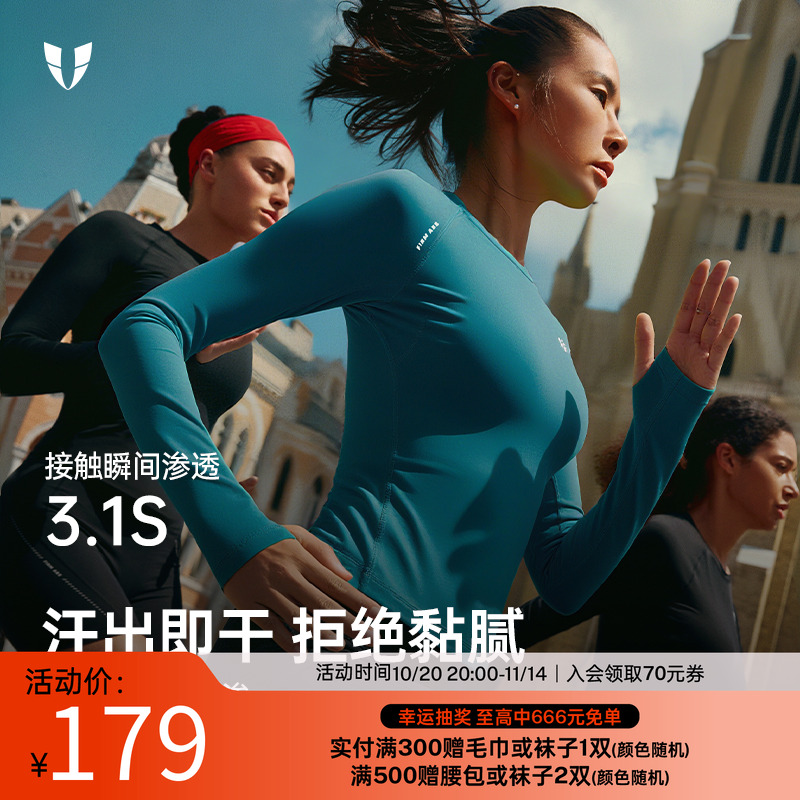 马甲线速干跑步t恤女户外健身运动长袖透气紧身打底衣夜跑上衣女