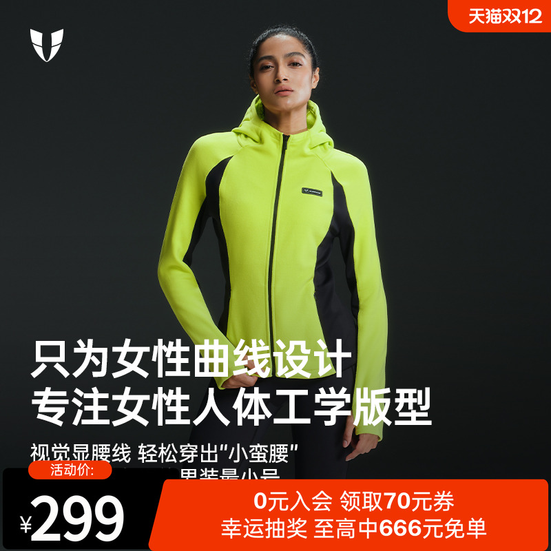 马甲线户外跑步摇粒绒保暖外套女