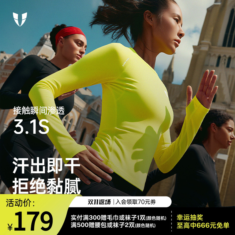 马甲线字母夜跑运动健身长袖户外跑步速干紧身衣透气健身衣女新款