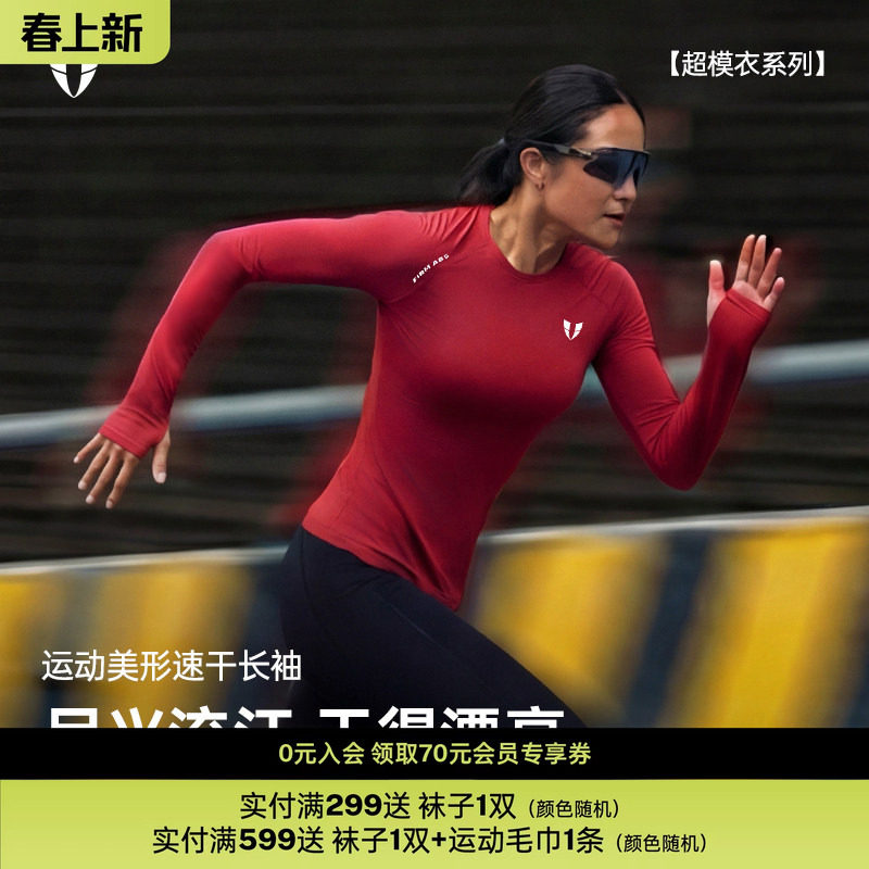马甲线运动健身衣长袖t恤户外跑步红色上衣紧身训练服女秋冬新款